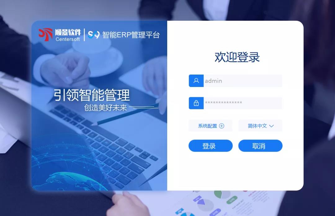 「顺景S9智能乐动官方网站_乐动(中国)管理平台」全新发布 | 创新升级，智赋未来