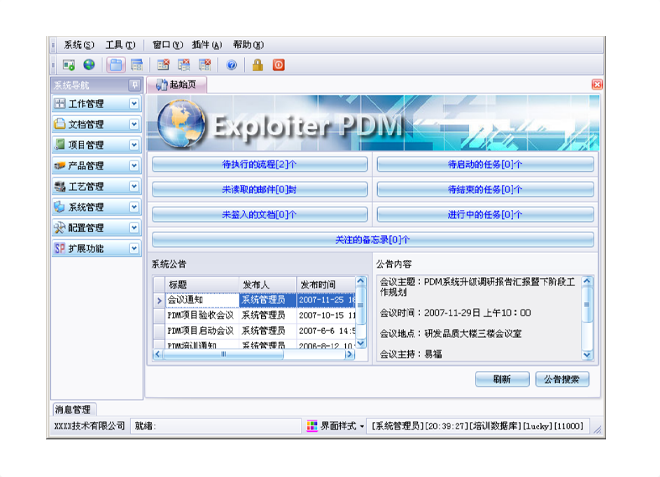 如何有效减少erp乐动官方网站_乐动(中国)
的实施成本?